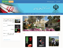 Tablet Screenshot of pirouzan.com